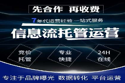 百度竞价托管实战案例分享